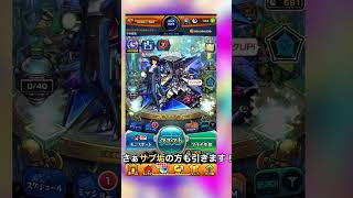 【モンスト】オーブ100か0かのオーブ爆穫れルーレットに挑んでみた結果・・#shorts