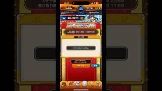 【モンスト】後払い10連ガチャを引いた結果は…⁉️#shorts #モンスト #モンストガチャ