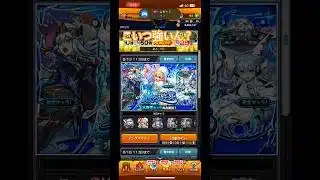 ※初心者です！　これ強いですか？　#モンスト #モンスト11周年 #モンストガチャ #モンスト初心者 #モンストキャラ　#shorts