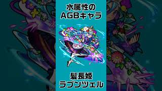 【モンスト】全キャラクターの一覧紹介12   #shorts