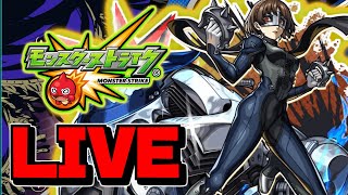 【モンスト】残り1週間！コラボ終了まで楽しもう『ペルソナ5Rコラボ』【なっちー】