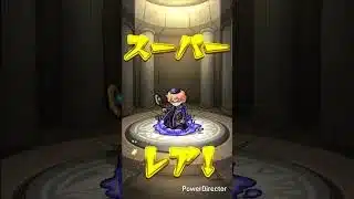 ガチャ2 #モンスト #初心者
