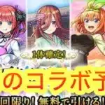 【モンスト】【モンストコラボ】　モンスト八月のコラボ予想！　2年連続αコラボ！！今年もαコラボか？