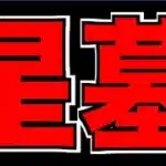 【モンスト】 #2 EXアムネディアを求めて!!! wけーどら 《破界の星墓》攻略!!!【ぺんぺん】