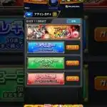 【モンスト】コースを選んで最大200連アゲインガチャ引いてみた