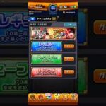 （モンスト）アゲインガチャ2025レギュラーで引いたら、衝撃の結末に・・・　#モンスト #モンスターストライク　#アゲインガチャ