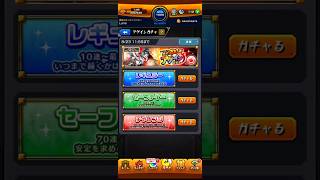 （モンスト）アゲインガチャ2025レギュラーで引いたら、衝撃の結末に・・・　#モンスト #モンスターストライク　#アゲインガチャ