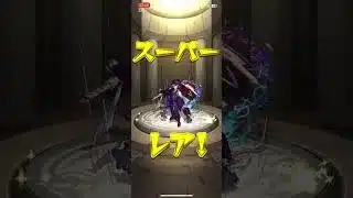 モンスト夏休み2025ガチャ引いてみた結果！？ #shorts #モンスト #モンストガチャ #モンスターストライク #モンスト夏休み #チャンネル登録お願いします #高評価お願いします