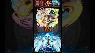 覇者の塔2ndシーズン　34階　ネオ艦隊 #モンスト #モンスターストライク #ネオ #ショート