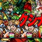 【劇的】降臨縛りモンスト3ds part22