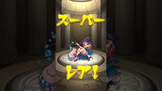モンストガチャ動画その4 #初見視聴者大歓迎 ＃モンスト＃ガチャ神引き＃ペルソナコラボ＃チャンネル登録お願い致します