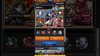 【モンスト】ペルソナコラボガチャ！まさか出ないよね？？トク玉貯まったので引いてみる！【ペルソナ5ロイヤル】