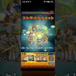 超究極 ラヴェンツァ 無強化シャルスタ艦隊でクリア #モンスト #モンスターストライク #ペルソナ #ペルソナ5 #完全無課金 #shorts
