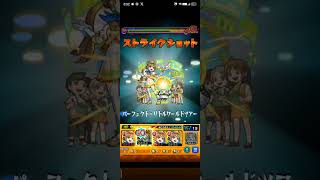 超究極 ラヴェンツァ 無強化シャルスタ艦隊でクリア #モンスト #モンスターストライク #ペルソナ #ペルソナ5 #完全無課金 #shorts