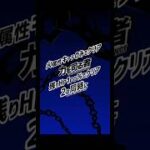 【モンスト】超究極『力を司る者』ミッション２つ同時にやりました！#モンスト #ペルソナ5ザロイヤル #shorts