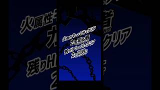 【モンスト】超究極『力を司る者』ミッション２つ同時にやりました！#モンスト #ペルソナ5ザロイヤル #shorts