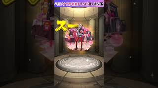 【モンスト】ペルソナ5コラボガチャ50連とホシ玉でジョーカーを狙い撃ち💥🔫 #shorts #モンスト #ガチャ動画