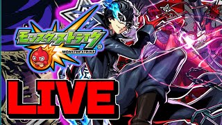 【モンスト】コンテンツが終わってない勢ここに『ペルソナ5Rコラボ』【なっちー】