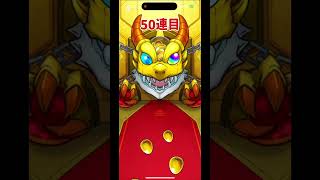 モンストペルソナコラボ60連後半 良ければチャンネル登録お願いします#モンスト #モンスターストライク #ショート #コラボ #ペルソナ #youtube初心者 #ガチャ #shorts