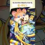むーすたン【モンストのキャラをAIでイラスト化】【アニメ調#293】