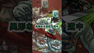 異形なる偏重道中　BGM #モンスト #轟絶
