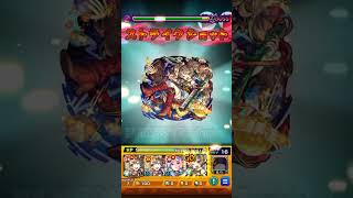 この轟絶のBGMめちゃ好みなんだが#モンスト