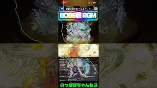 【破界の星墓EX】アムネディアBOSS戦のBGMが過去最強過ぎたので編集してみた #モンスト #破界の星墓 #ssボイス #bgm #モンスターストライク #おすすめ