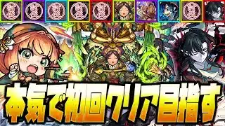 【モンストLIVE🔴】脱○したから真面目に星墓プレイします！！！！【モンスターストライク】【破界の星墓】