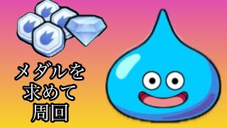 【🔴モンストLIVE】雑談メダル周回配信。