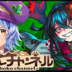 【🔴LIVE】新爆絶「ホラー」初見攻略 ~ex「リズム」運極目指して~【モンスト/ちょこ】