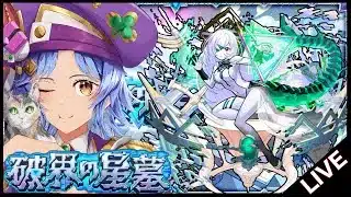 【🔴LIVE】破界の星墓新ex「アムネディア」求めて!! アムマラ【モンスト/ちょこ】