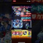 ジョーカーSS！！#モンスト #コラボ #ペルソナ5ロイヤル#ゲーム#初心者