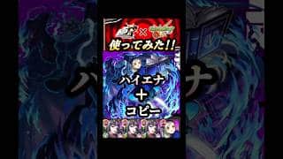 SS演出美しい!! #モンスト #ペルソナコラボ #ラヴェンツァ #shorts