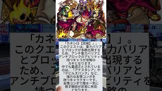 滑舌・発声力UP！[難易度；初級]ニュース読み練習『[モンスト】カネシロ【究極】攻略！このキャラで楽勝！？初心者必見の最強編成！#shorts]』