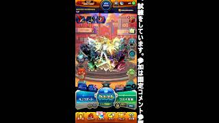 【🔴モンストlive配信】砂丘と雑談。#縦型配信 #short #shorts