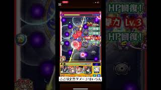 その他ミッションでこいつがつええええ！ #persona5royal #モンスト #モンスターストライク #shorts