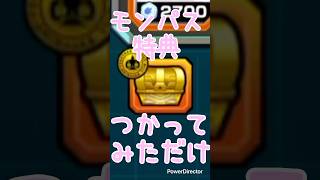 【モンスト】ラキリザ確定で起こしてみたっ！！ラックどれぐらい集まるかな〜っ！！ #shorts #モンスト