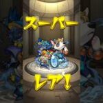 みんなはどうだった？#後払いガチャ #shorts#モンスト #夏休み