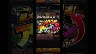 アゲインガチャ#モンスト #shorts