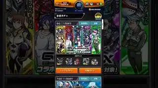 【モンスト】ガンダムジークアクスコラボガチャ弾いた結果#shorts