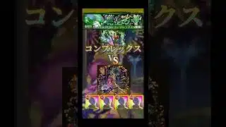 ボンデラックスでコンプレックスに挑む!?笑笑 #モンスト #ボンデラックス #shorts