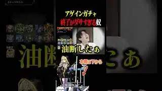 【アゲインガチャ】唐突すぎるラスト #モンスト #レギュラー #shorts
