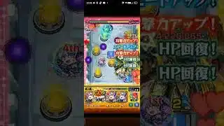 破界の星墓 アアルの星墓 完全無課金編成でクリア #モンスト #モンスターストライク #破界の星墓#shorts