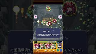 モンストアラミタマ火属性無課金 #破壊の星墓#shorts