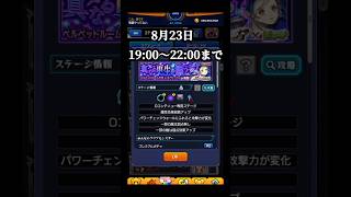 ラヴェンツァ適正一覧‼️ #モンスト #ペルソナコラボ #ラヴェンツァ #shorts