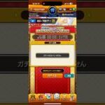 今週分#shorts#後払いガチャ#モンスト