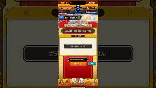 今週分#shorts#後払いガチャ#モンスト