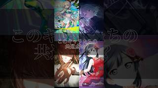 ニケと宵崎奏が推しです #モンスト #プロセカ #チェンソーマン #ラブライブ #shorts
