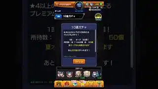 夏オーブ初日に使ってみた #モンスト #昭和百年モンスト #shorts