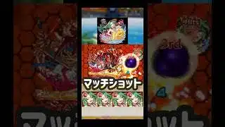 マッチした時にでるワープみたいなやつナニ? #モンスト #shorts
